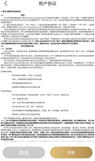 金币云商2025最新版