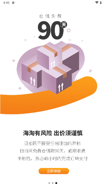 日拍网2025最新版