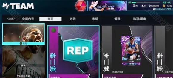 NBA2K25梦幻球队国际服