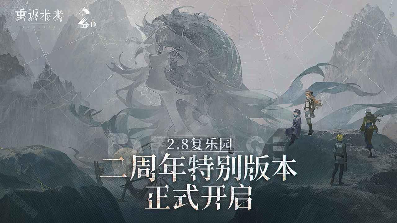 重返未来官服