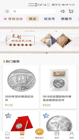 金币云商2025最新版