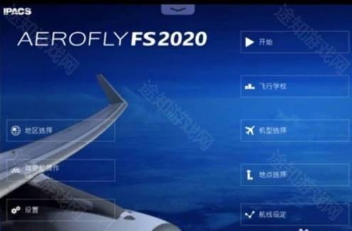 TFS飞行模拟器