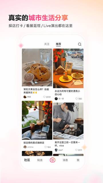 可颂app官方版