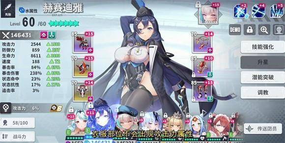 星陨计划游戏