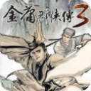 金庸群侠传3修改器加强版下载 V1.0.7安卓版