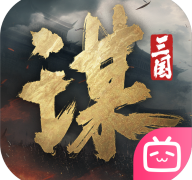 三国谋定天下官网下载 V1.15.0安卓版