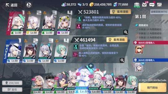 星陨计划官方2024最新版