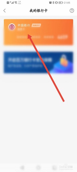 平安金管家app下载最新版本2025