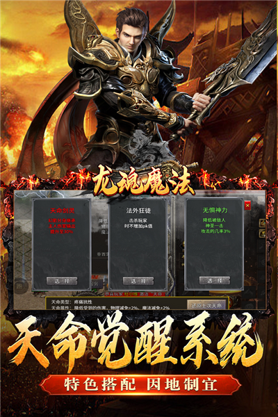 龙魂魔法