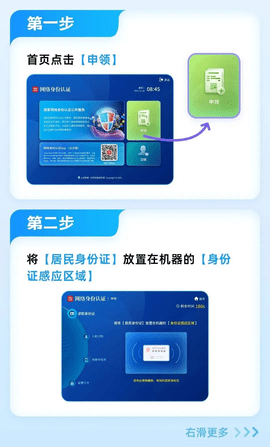 国家网络身份认证2025最新版