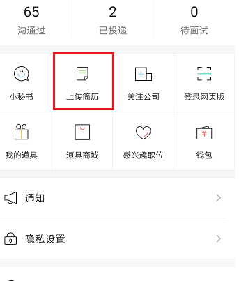 Boss直聘安卓官方版