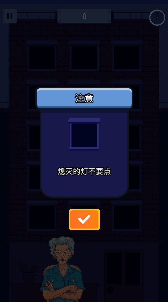 熄灯睡觉