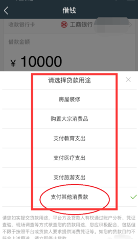 360借条分期贷款APP最新版