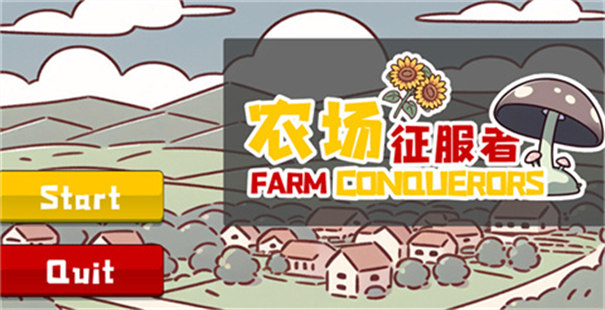 植物大战僵尸农场征服者版