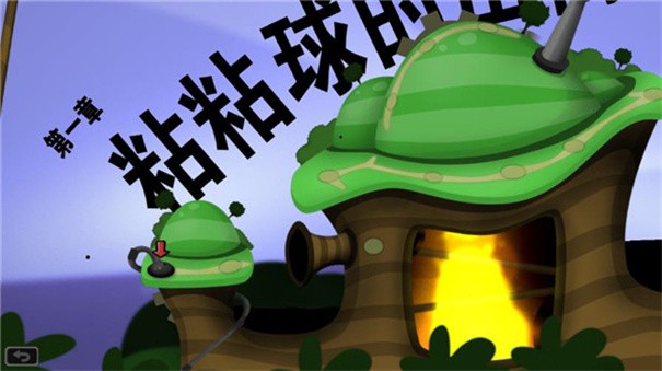 粘粘世界iOS版本