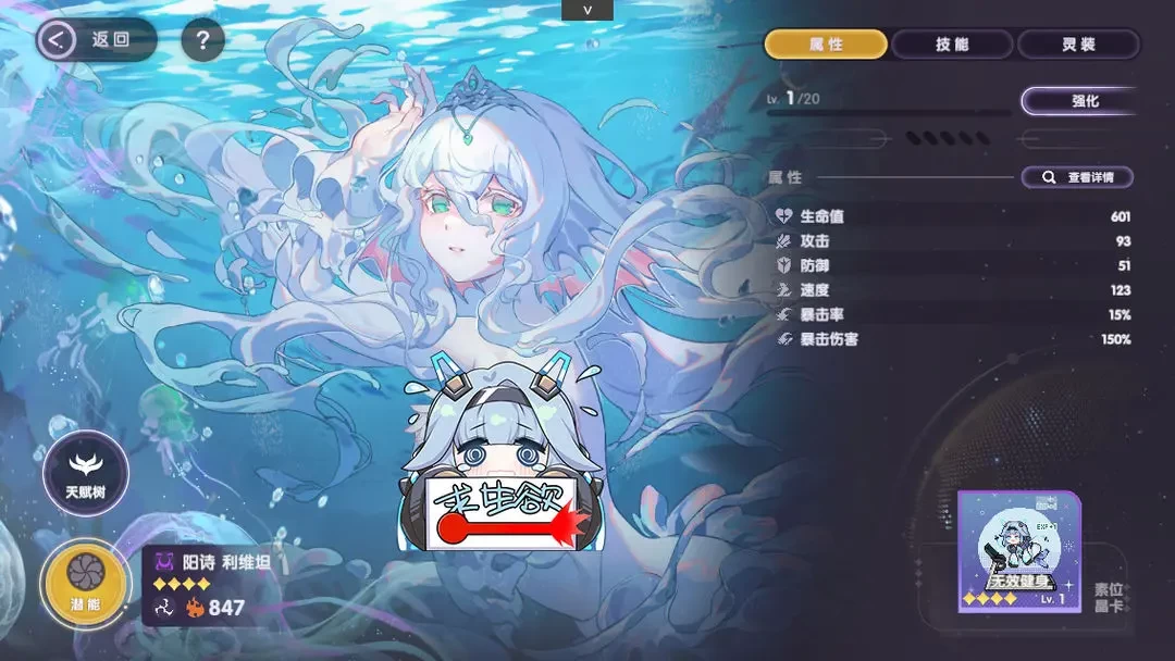 星回手游