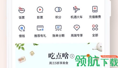掌上生活APP最新版本