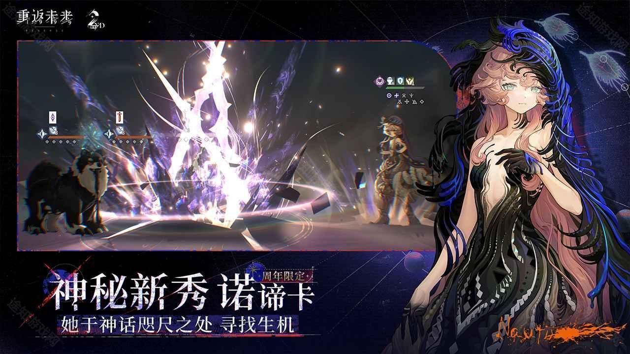 重返未来官服