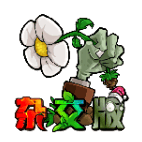 植物大战僵尸杂交版3.6.5 V3.6.5安卓版