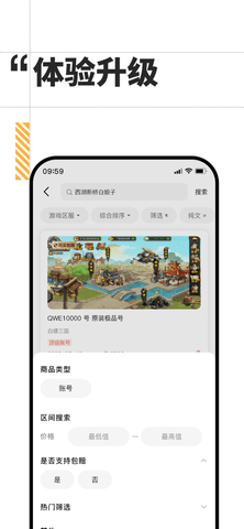 盼之代售2025最新版