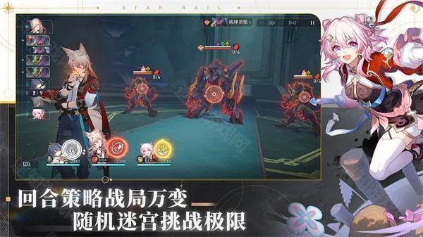 云星穹铁道云游戏