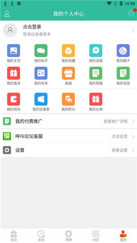 金湖论坛社区门户APP