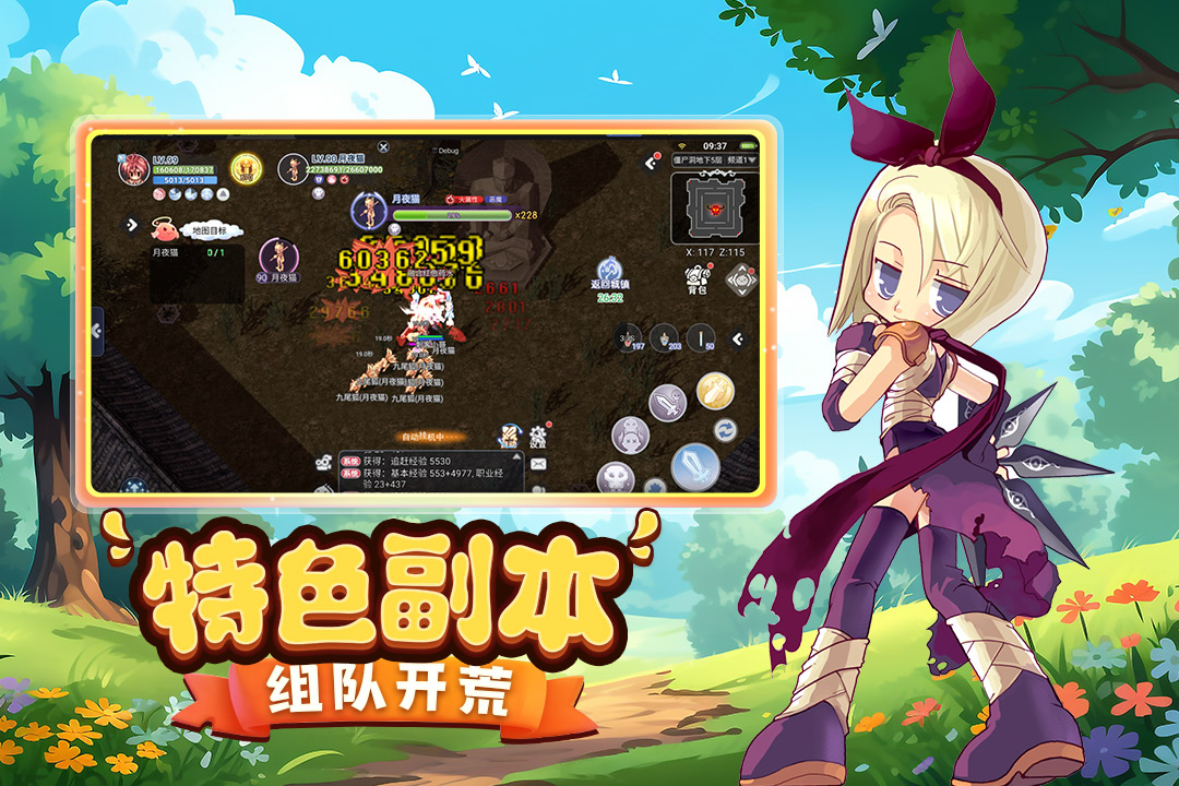巴风特之怒怀旧版
