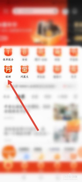 平安金管家app下载最新版本2025