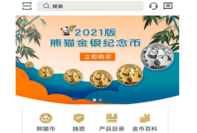 金币云商2025最新版