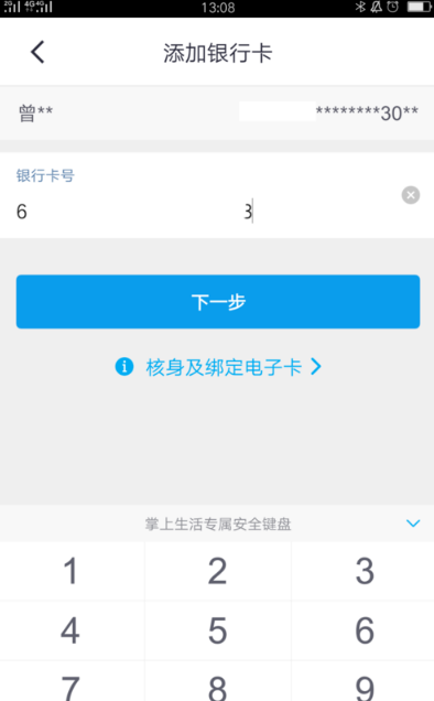 掌上生活APP最新版本