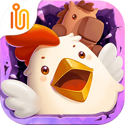(超级鸡马)小鸡与小马超级派对手机下载版 V1.11.0安卓版