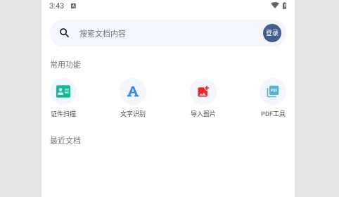 奇妙扫描2025最新版