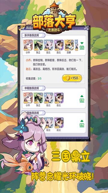 部落大亨老版本