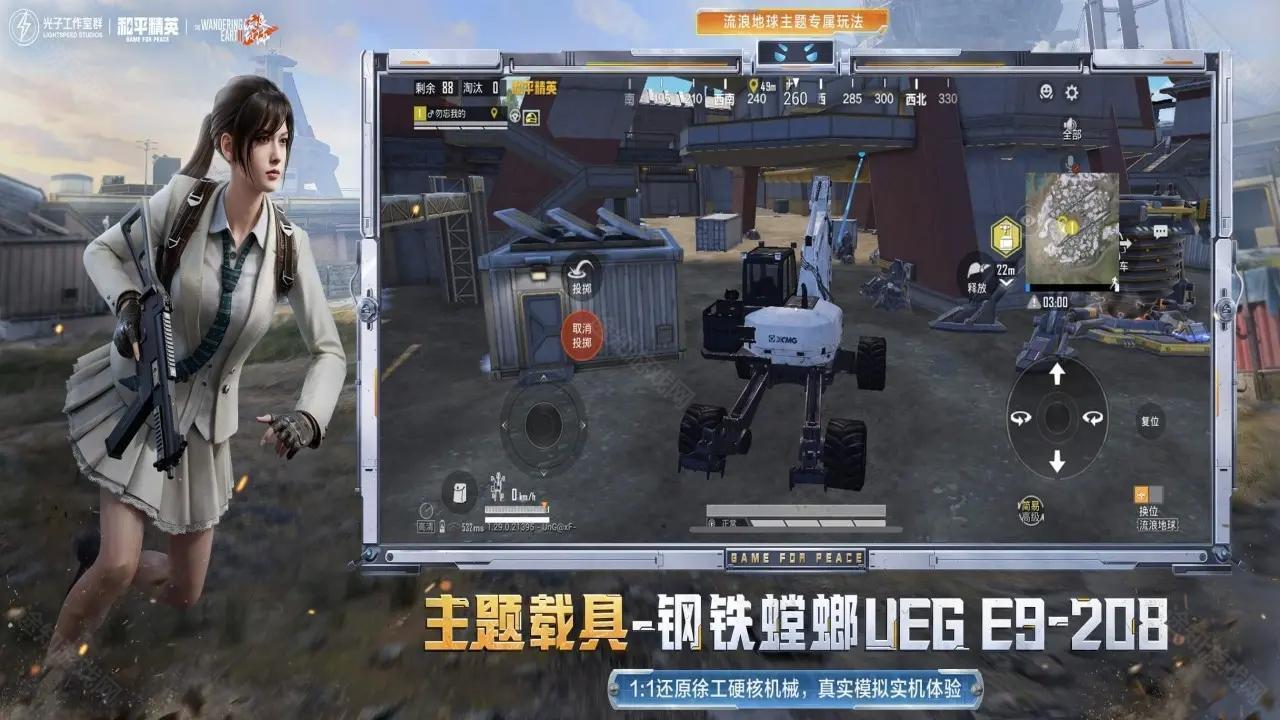 和平精英pc模拟器