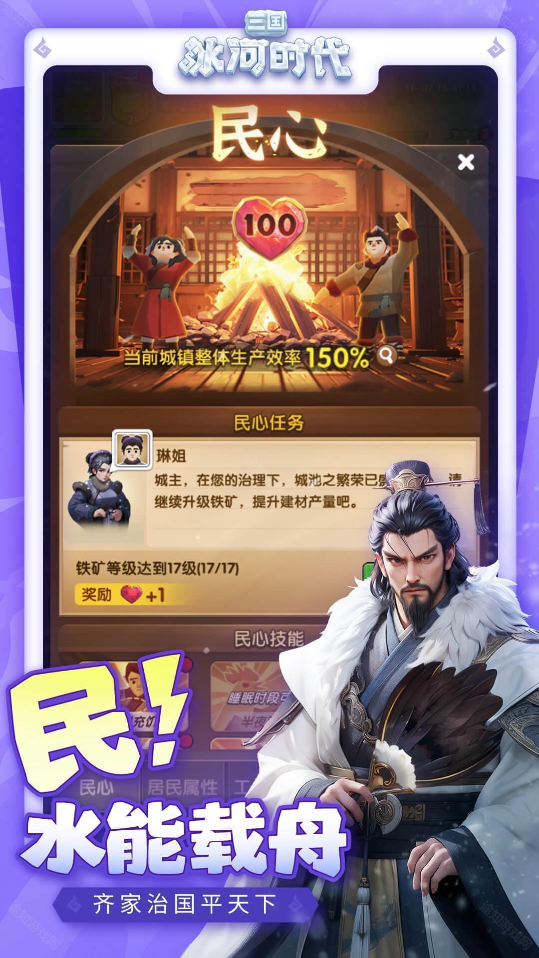 三国冰河时代官方版