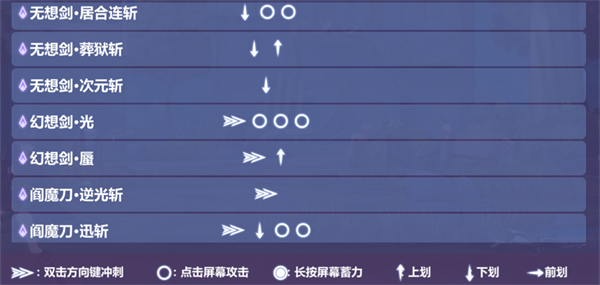 命运之刃手游