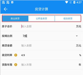 复利计算器免费版