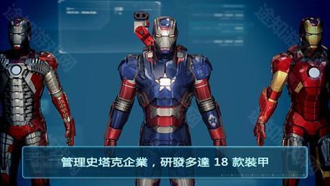 钢铁侠3