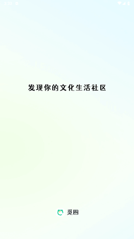 觅圈2025最新版