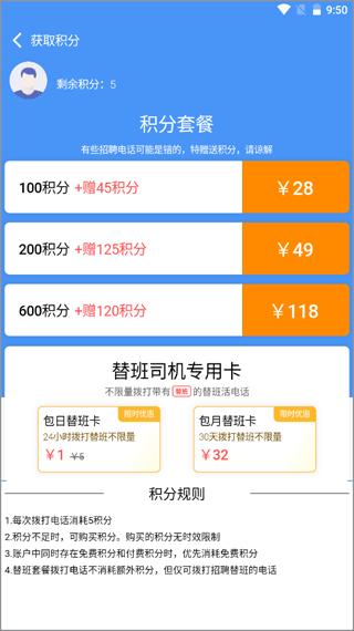 大象找活2025最新版