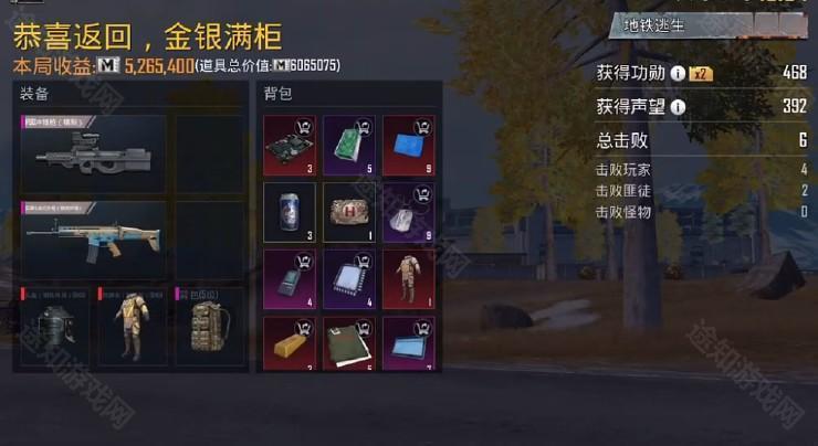 和平精英地铁逃生