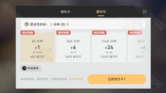 云星穹铁道手机版
