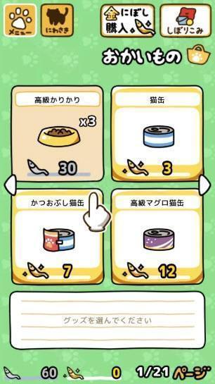 猫咪后院2官方正版