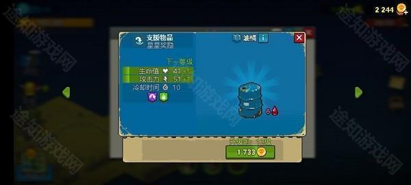 全民僵尸大战内置修改器最新版