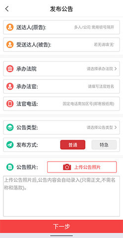 中国庭审公开网案件查询APP