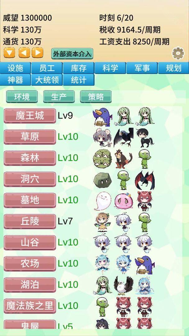 去魔王城上班免广告