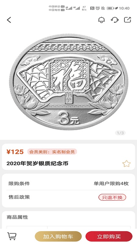 金币云商2025最新版
