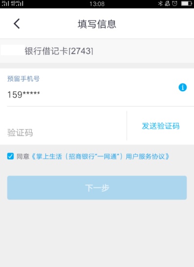 掌上生活APP最新版本