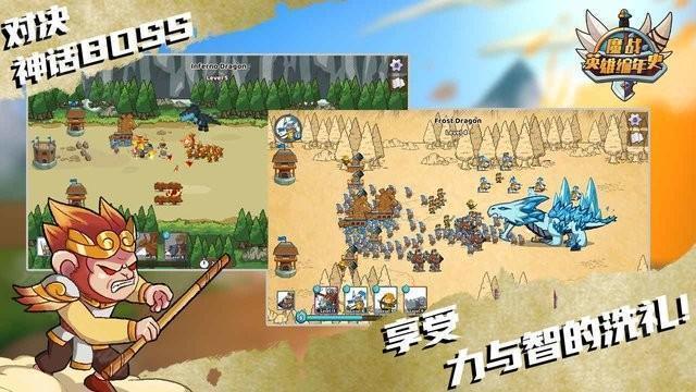 魔战英雄编年史手机版