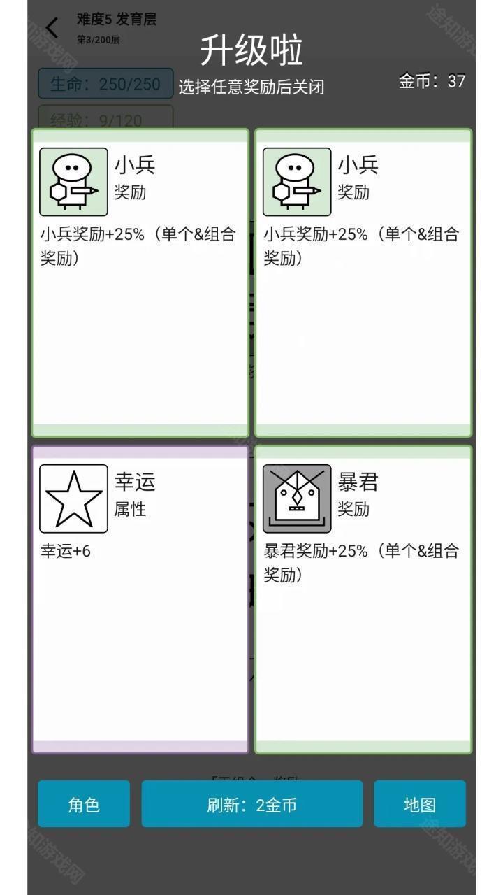 女娲捏人3手游